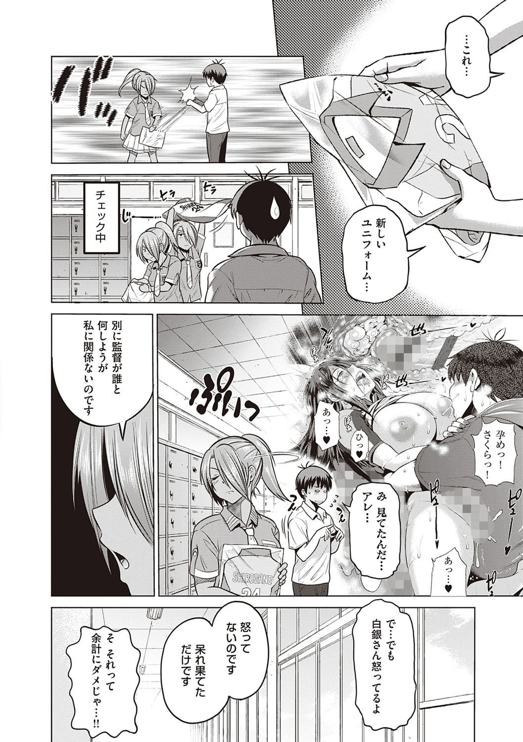 じょしラク！〜2Years Later〜 3・4【デジタル合本版】 10ページ