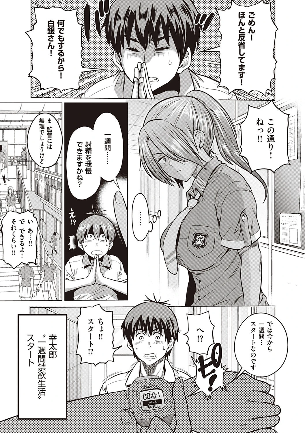 じょしラク！〜2Years Later〜 3・4【デジタル合本版】 11ページ