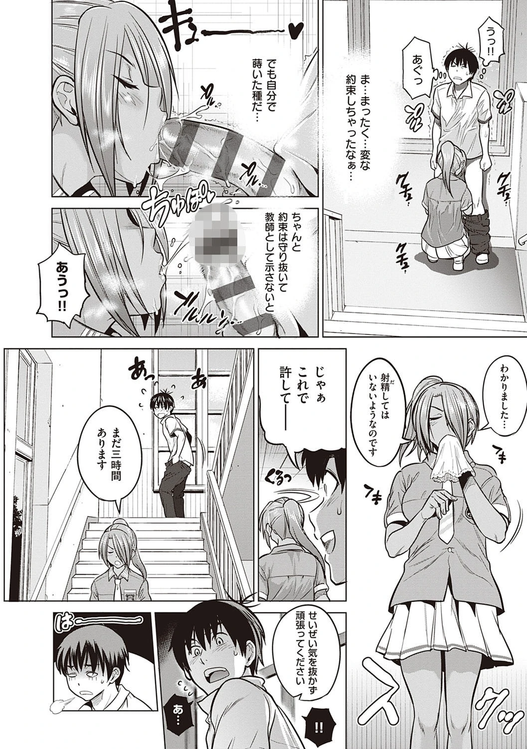 じょしラク！〜2Years Later〜 3・4【デジタル合本版】 12ページ