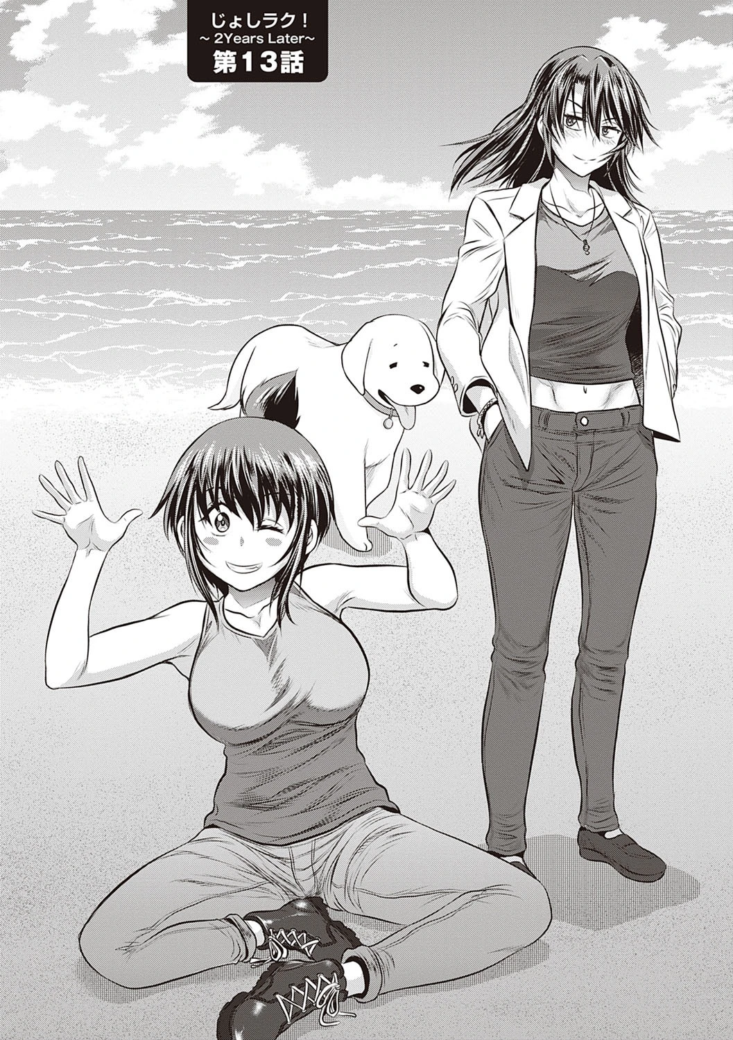 じょしラク！〜2Years Later〜 3・4【デジタル合本版】 21ページ
