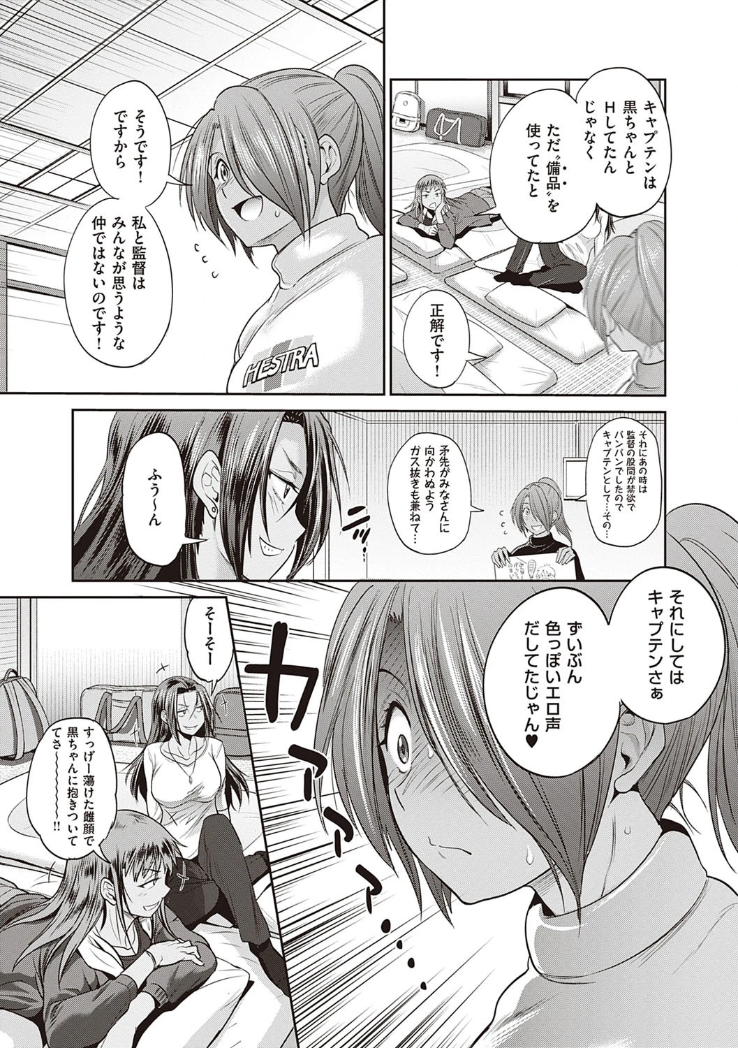 じょしラク！〜2Years Later〜 3・4【デジタル合本版】 33ページ