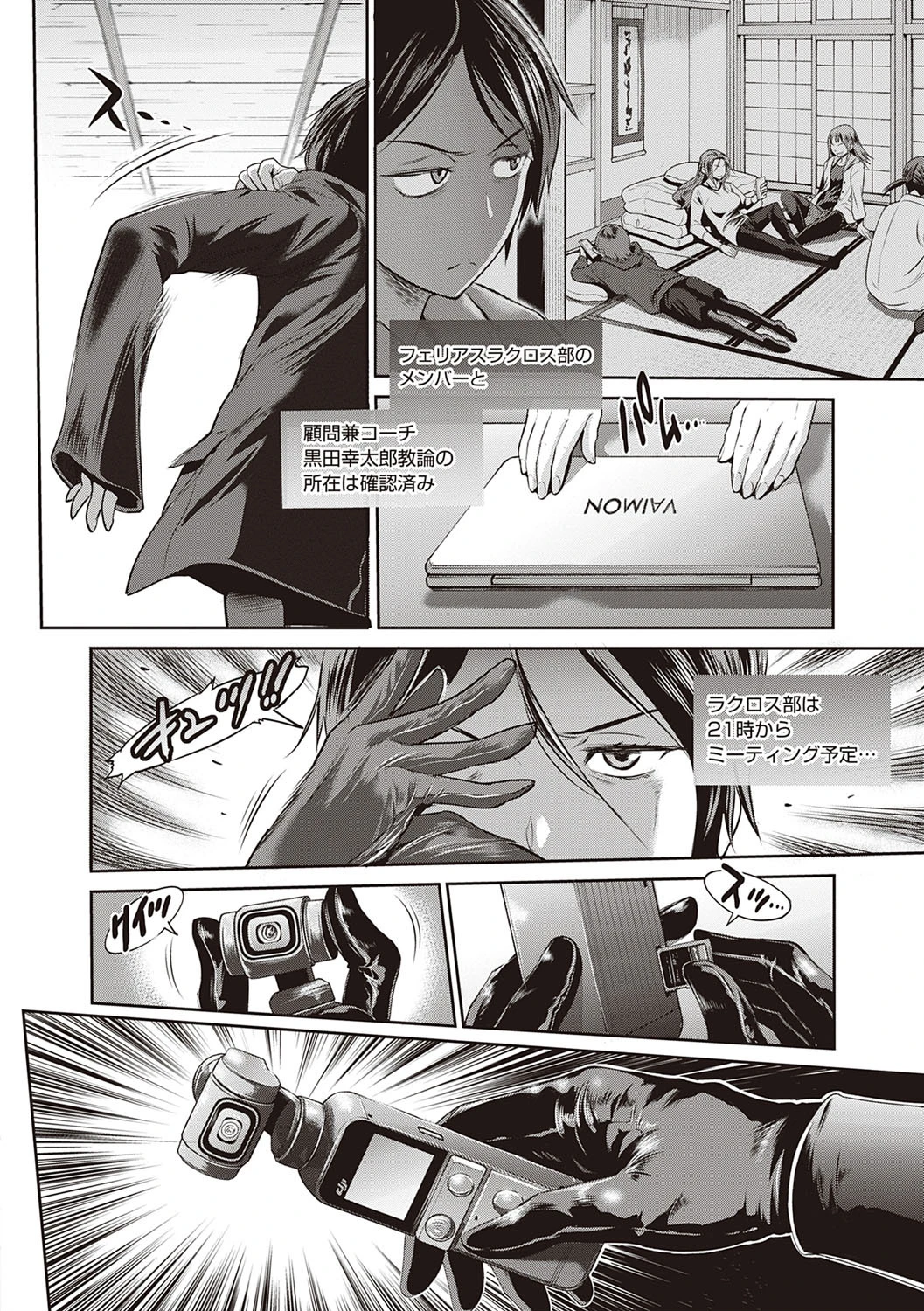 じょしラク！〜2Years Later〜 3・4【デジタル合本版】 40ページ