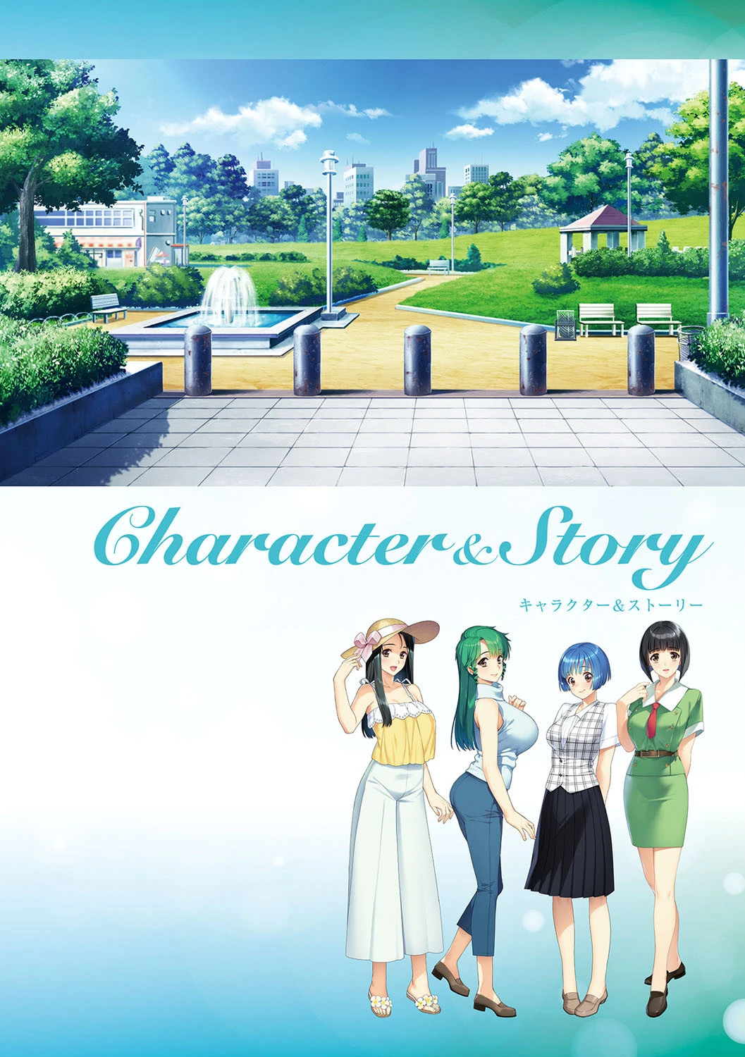 同級生リメイク ビジュアルファンブック 5ページ