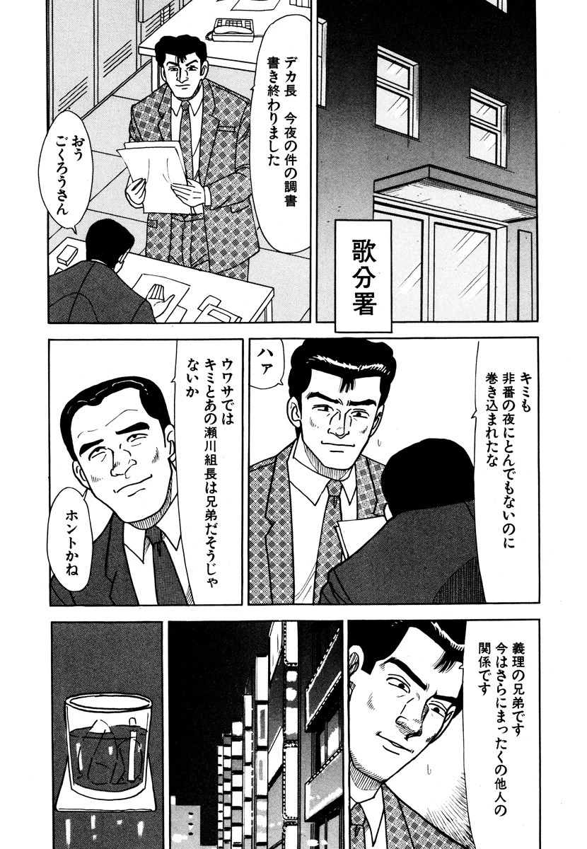 次男物語 4ページ