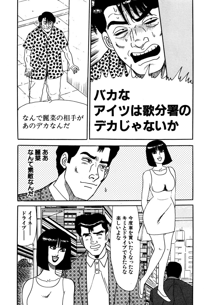 次男物語 8ページ