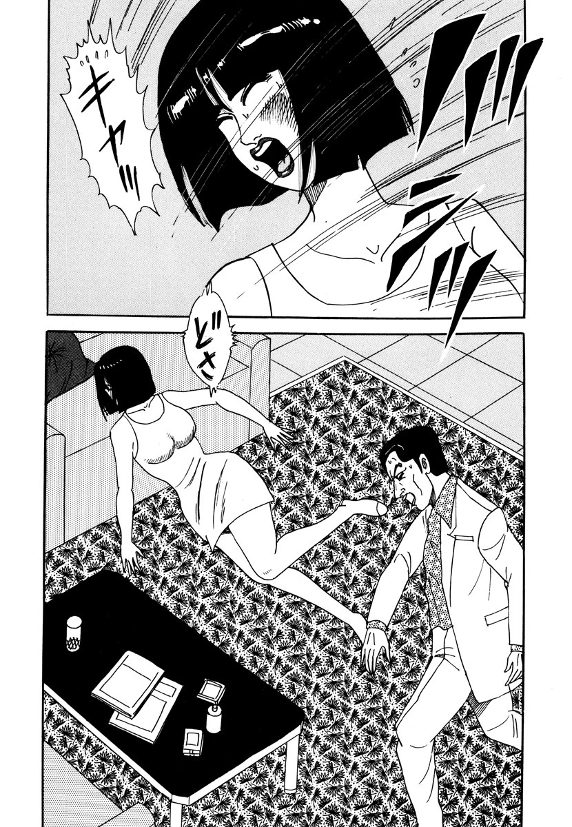 次男物語 12ページ