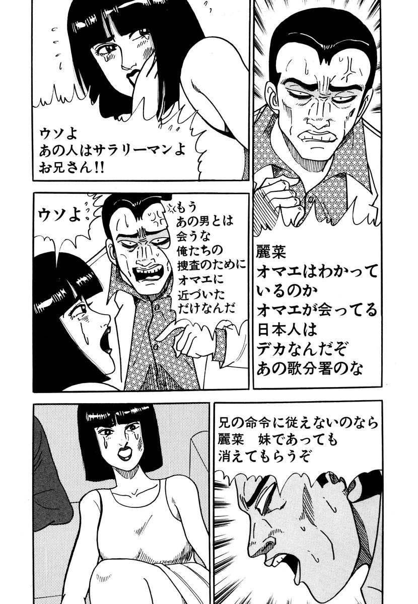 次男物語 13ページ