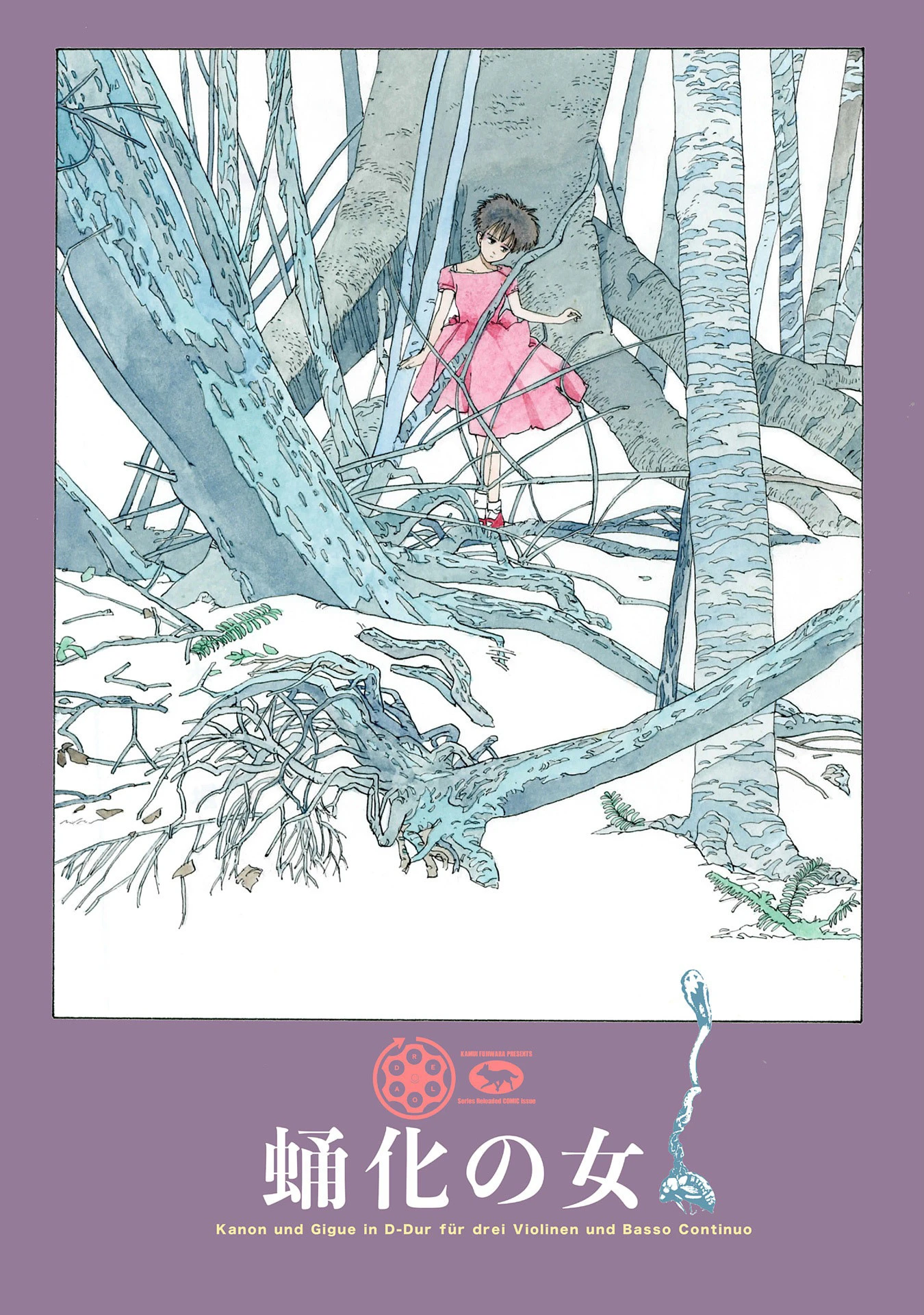 藤原カムイ初期アナログカルト短編拾遺集 メタモルフォーゼ ［METAMORPHOSE］ DIGITAL COMIC RELOAD Ver. 5ページ