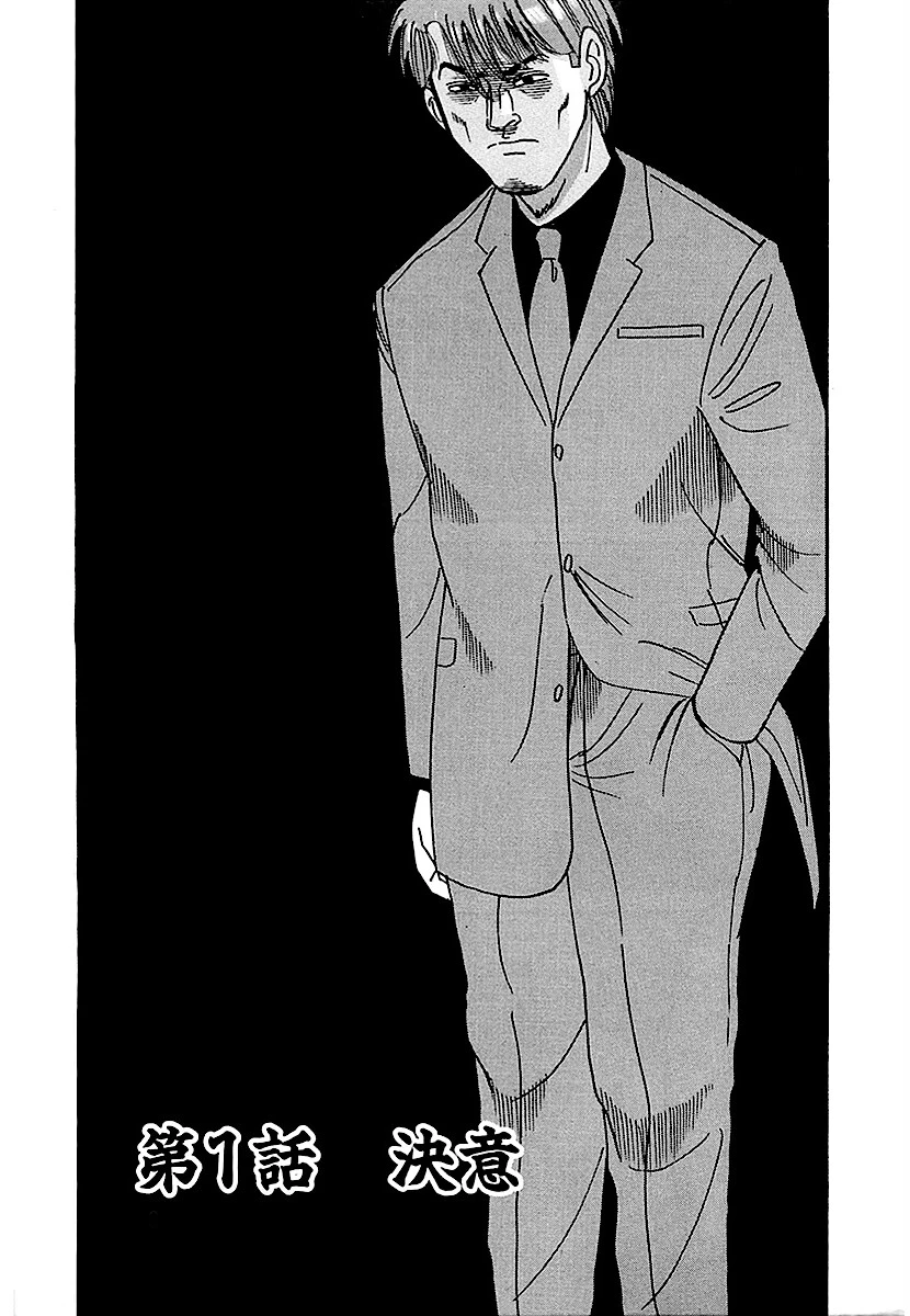 極悪貧乏人 3ページ