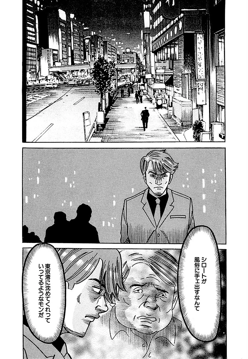 極悪貧乏人 4ページ