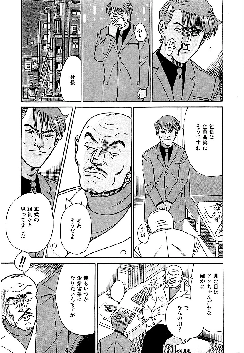 極悪貧乏人 5ページ