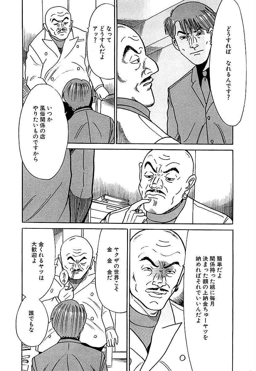 極悪貧乏人 6ページ