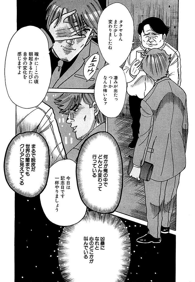 極悪貧乏人 12ページ