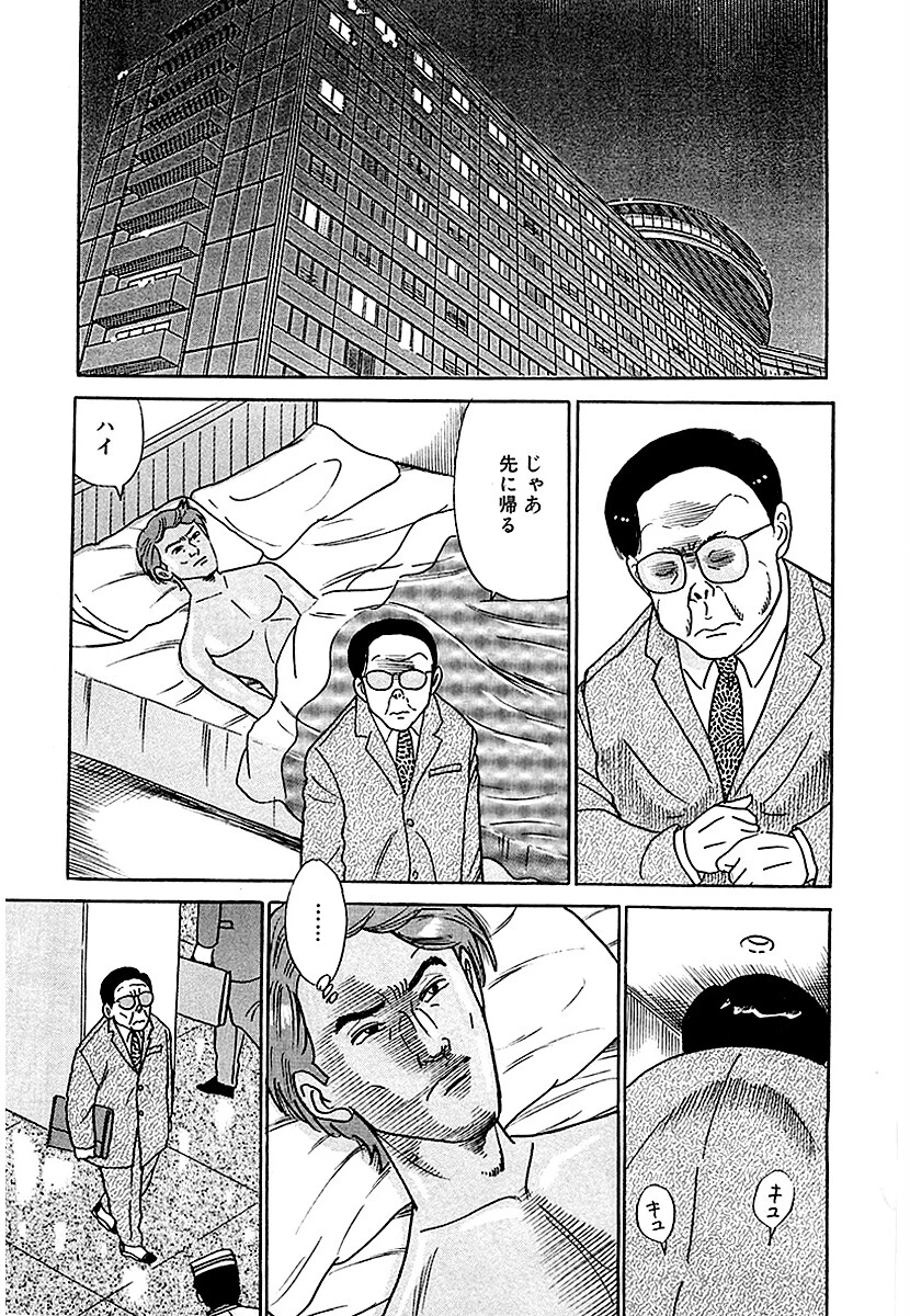 極悪貧乏人 13ページ