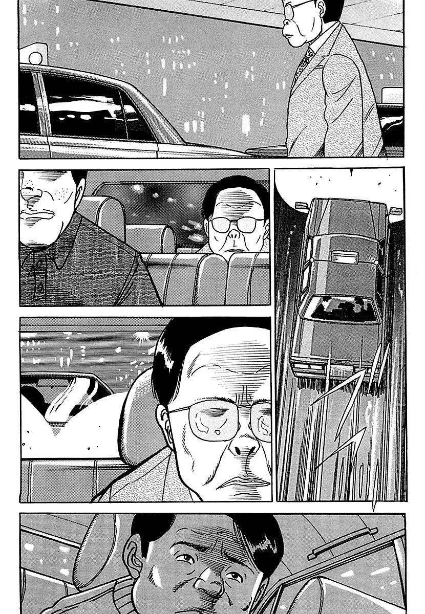 極悪貧乏人 14ページ