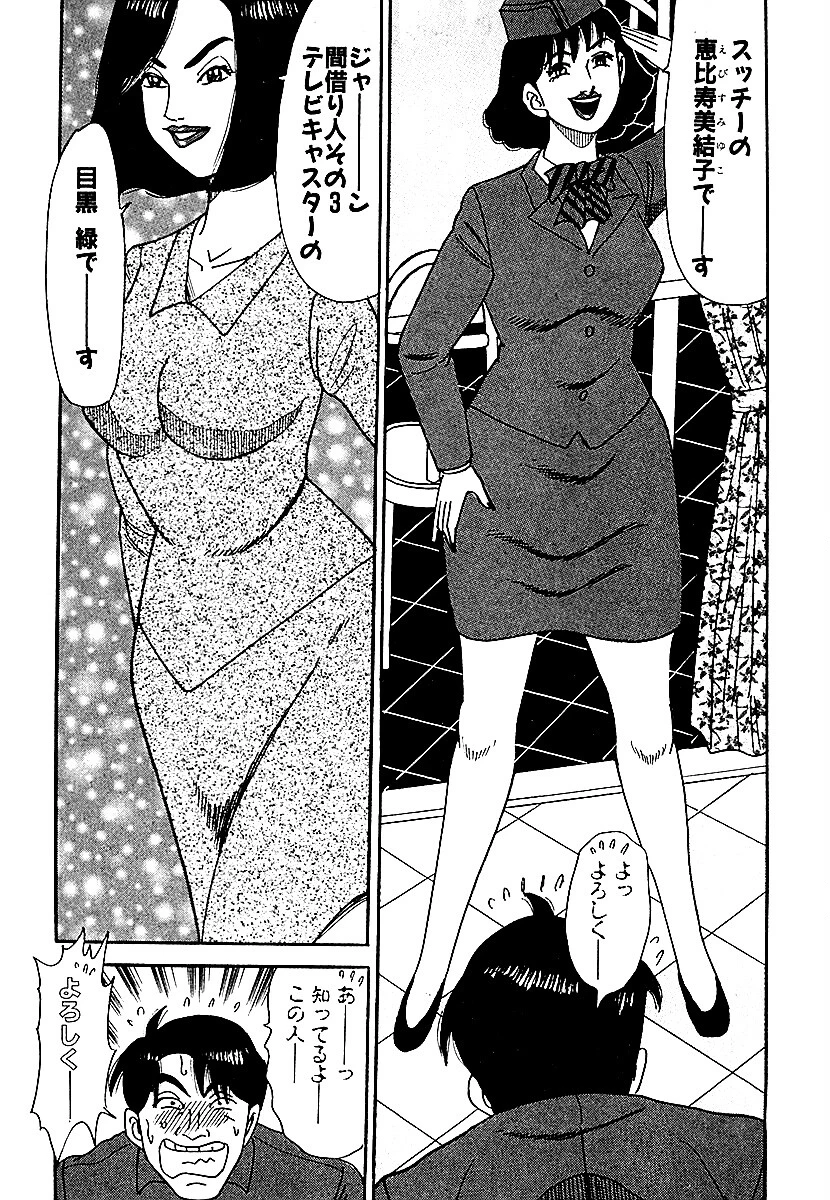 ハレム参宮橋 15ページ