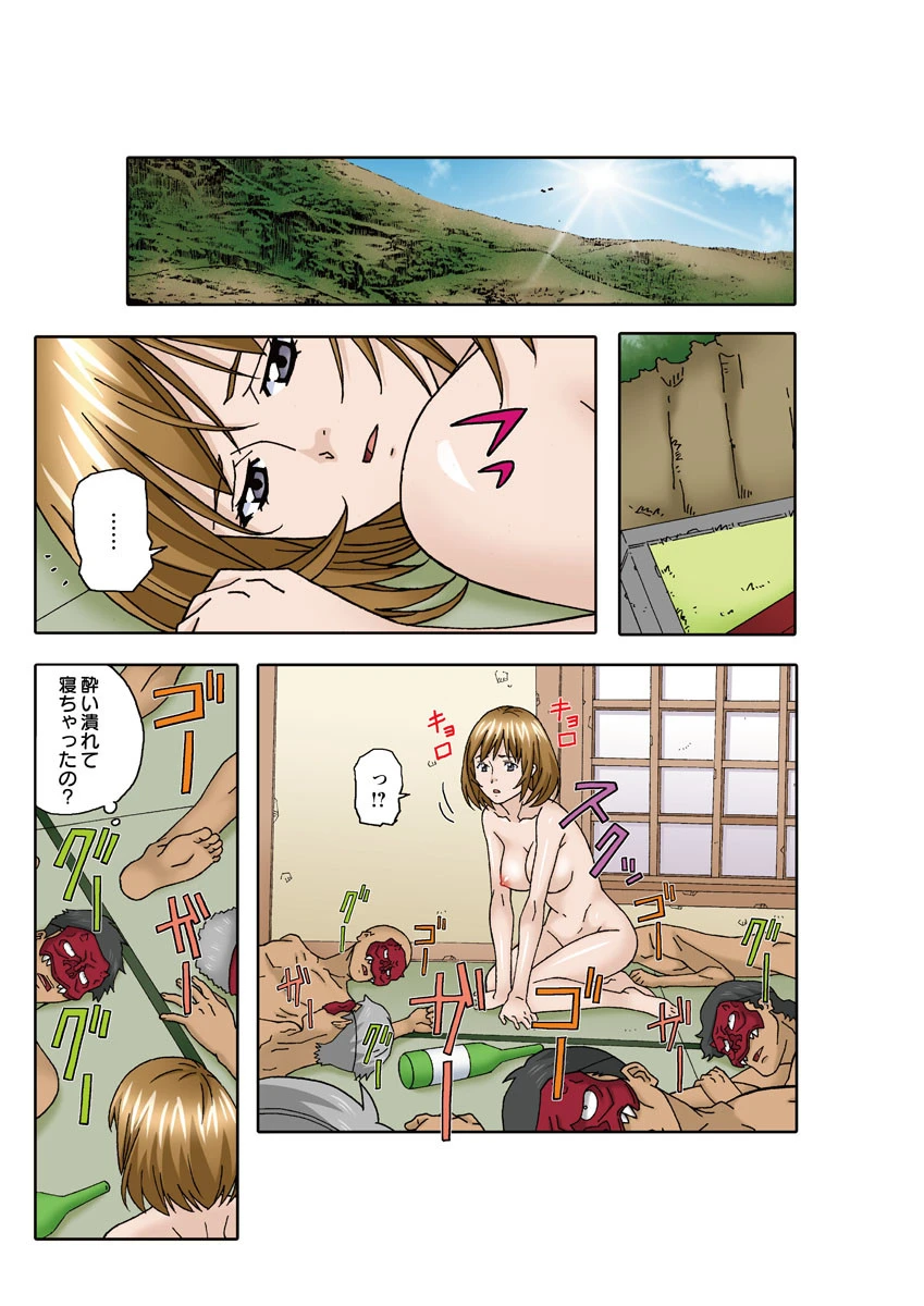 ネトリ村〜肉欲男達にねっとり孕まされ続けた俺の彼女〜 3巻 5ページ