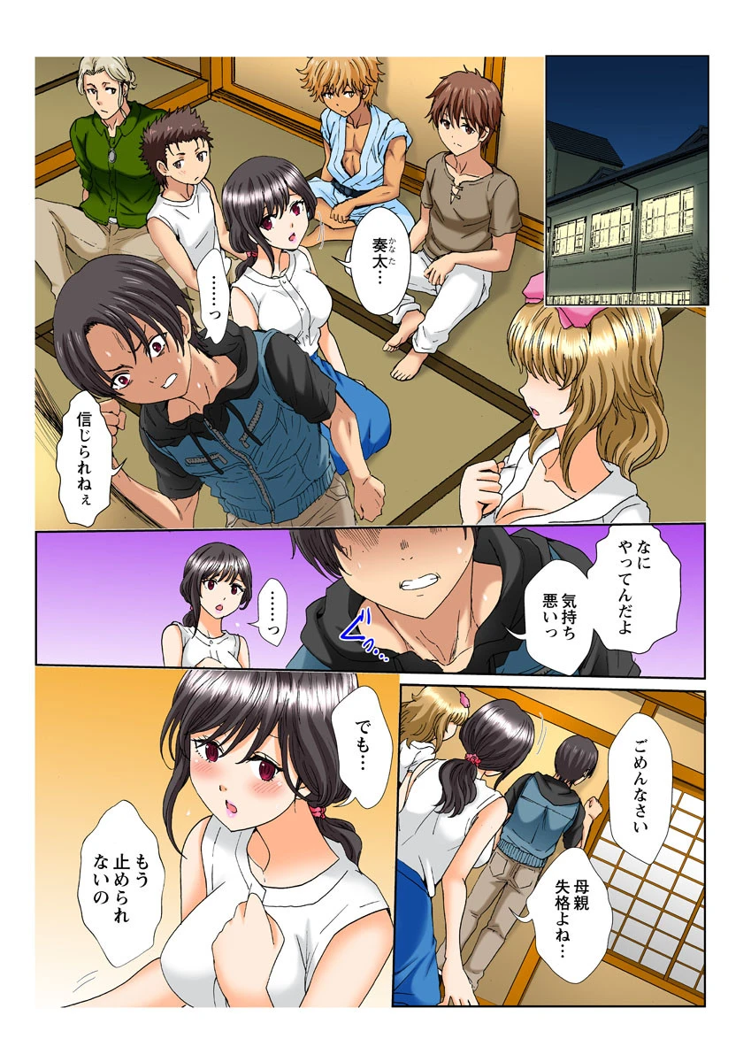 「ダメッ、私には夫も息子も…!」〜36歳女子大生、ヤリサーに堕ちて性春謳歌〜 6巻 3ページ