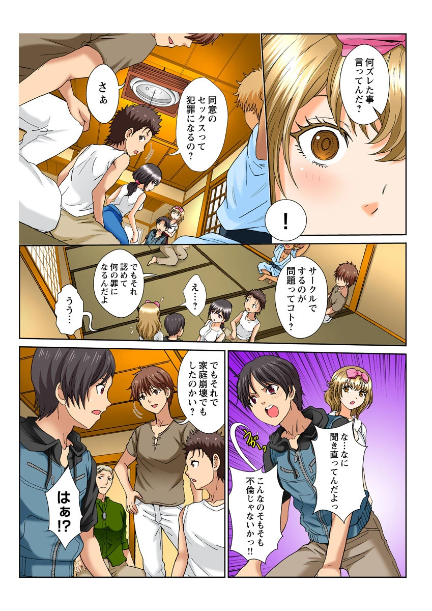 「ダメッ、私には夫も息子も…!」〜36歳女子大生、ヤリサーに堕ちて性春謳歌〜 6巻 5ページ