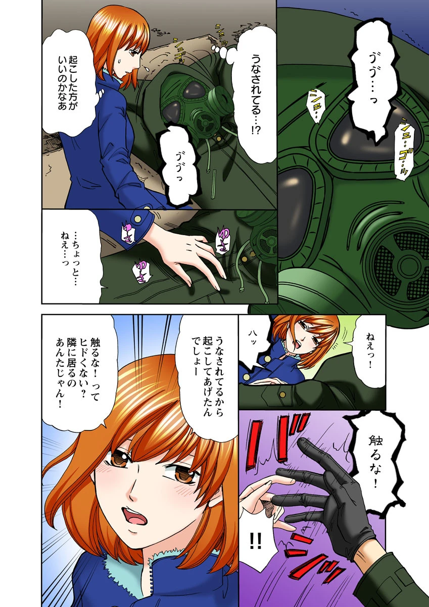 ゲス義兄の孕ませ調教〜家の中は夫も知らないイキ監獄〜 26巻 8ページ