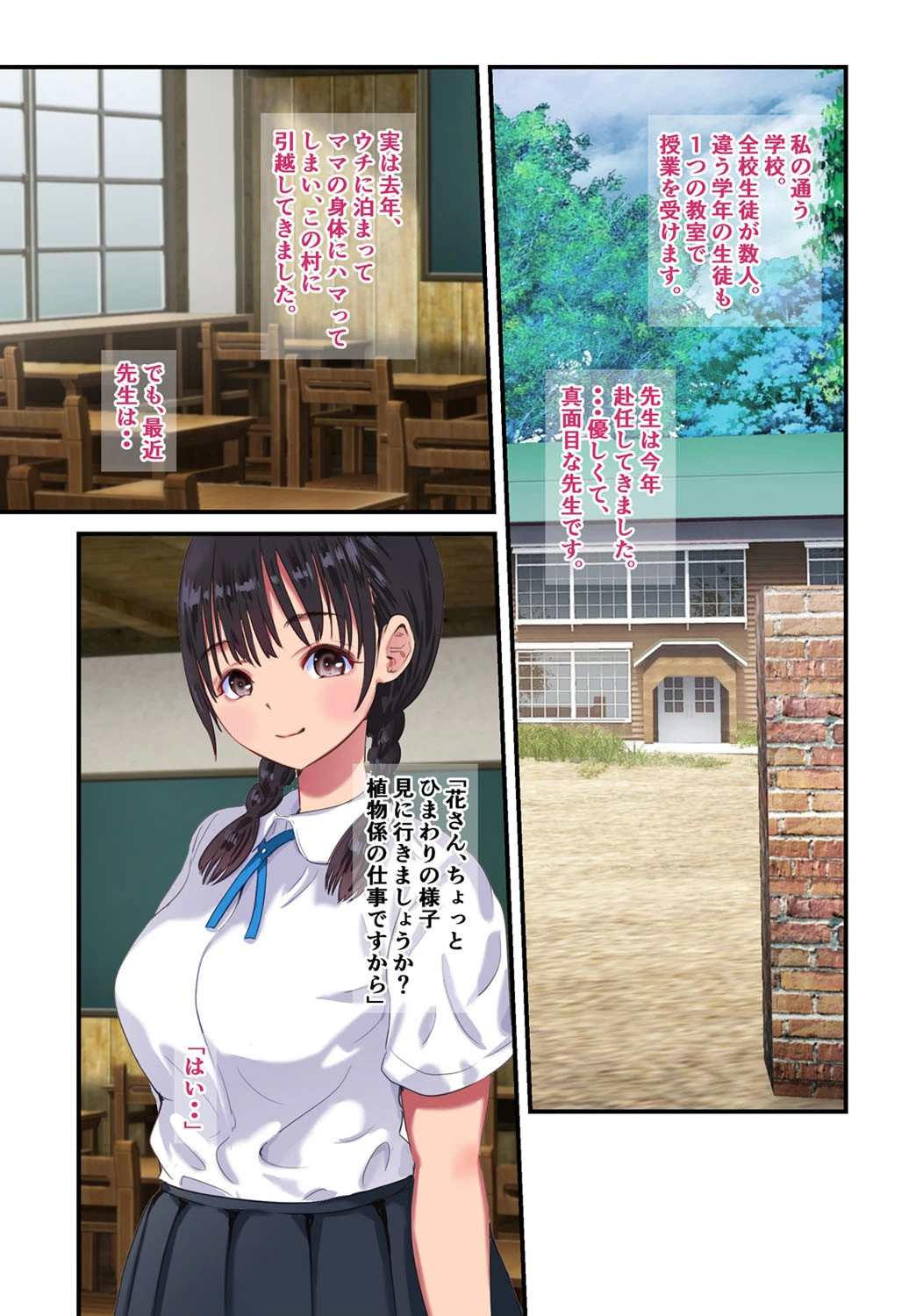 夏の夜伽-客間で、ひまわり畑で、川原で…純朴な女の子と汗だくになりながら肌を重ね…- （3） 3ページ