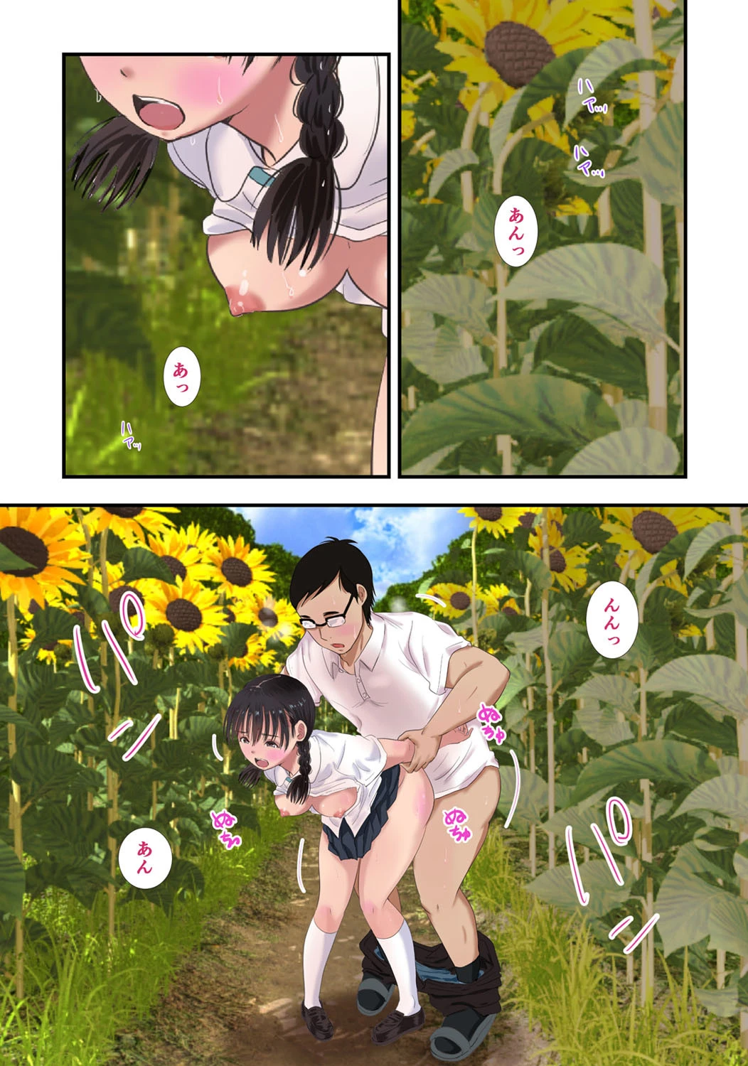 夏の夜伽-客間で、ひまわり畑で、川原で…純朴な女の子と汗だくになりながら肌を重ね…- （3） 5ページ