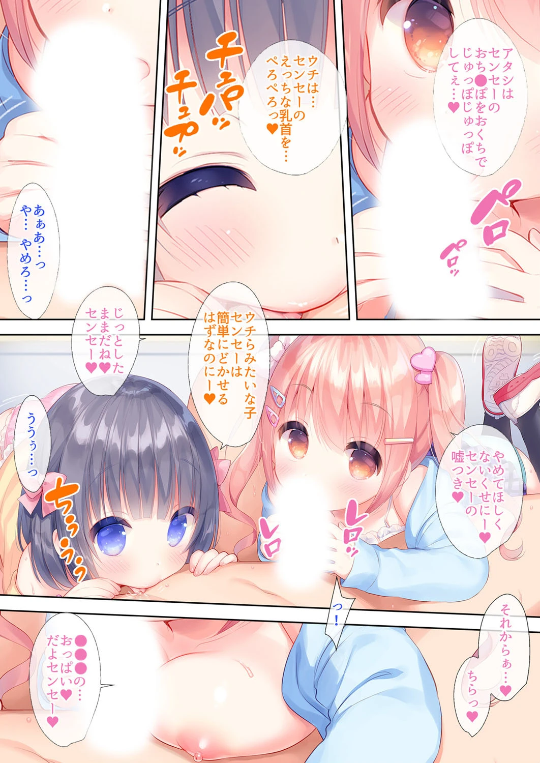 エッチなギャルとパコハメセックス-少子化対策？だったら…子作りしちゃおっか？-（単話） 5ページ