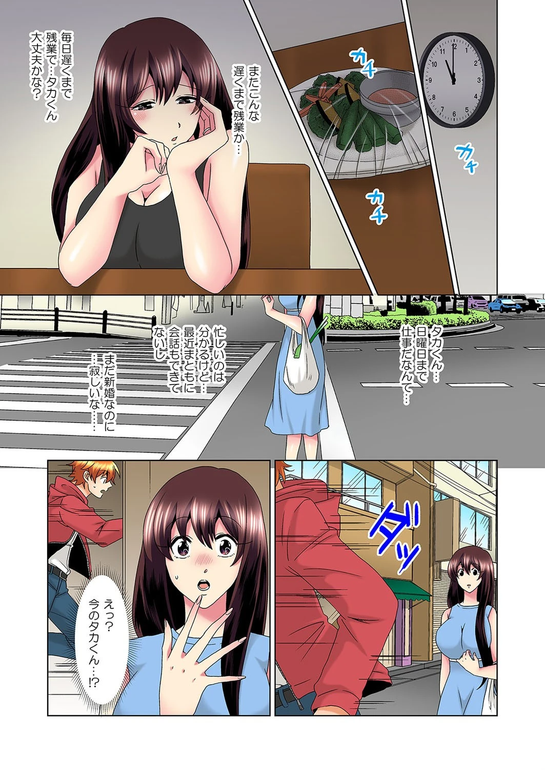 こんなにビクビクしてるのに…シないの？-お風呂で！部屋で！リビングでも！？兄貴の嫁にイジられて…-（単話） 5ページ