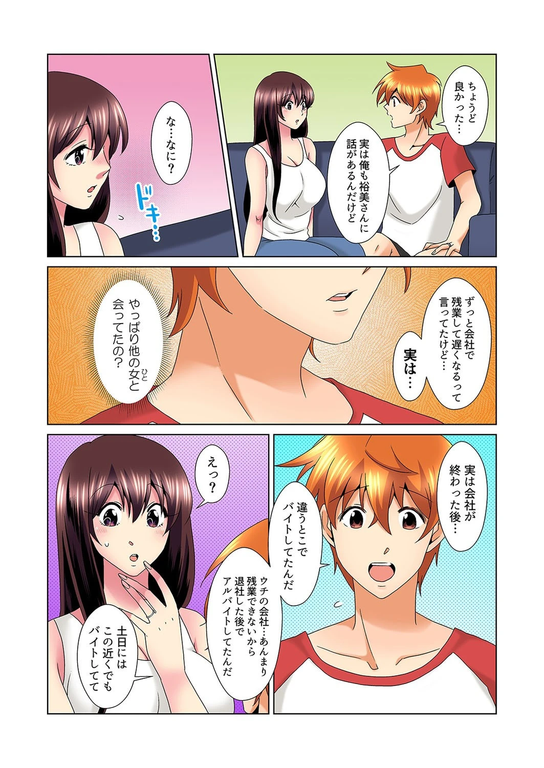 こんなにビクビクしてるのに…シないの？-お風呂で！部屋で！リビングでも！？兄貴の嫁にイジられて…-（単話） 8ページ