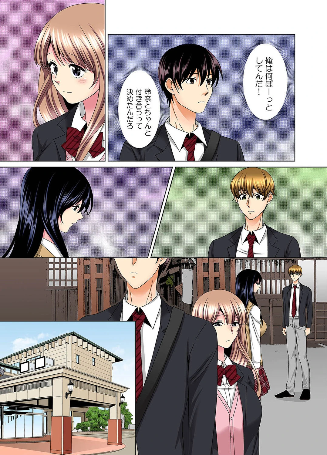 地味子と修学旅行でセックス三昧！？（単話） 5ページ