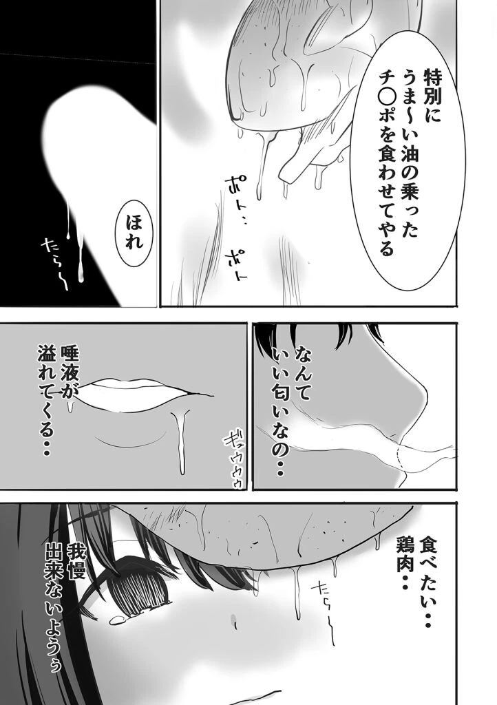 JKとセクハラ教師が2人きりのびしょびしょ無人島生活…!?(1) 14ページ