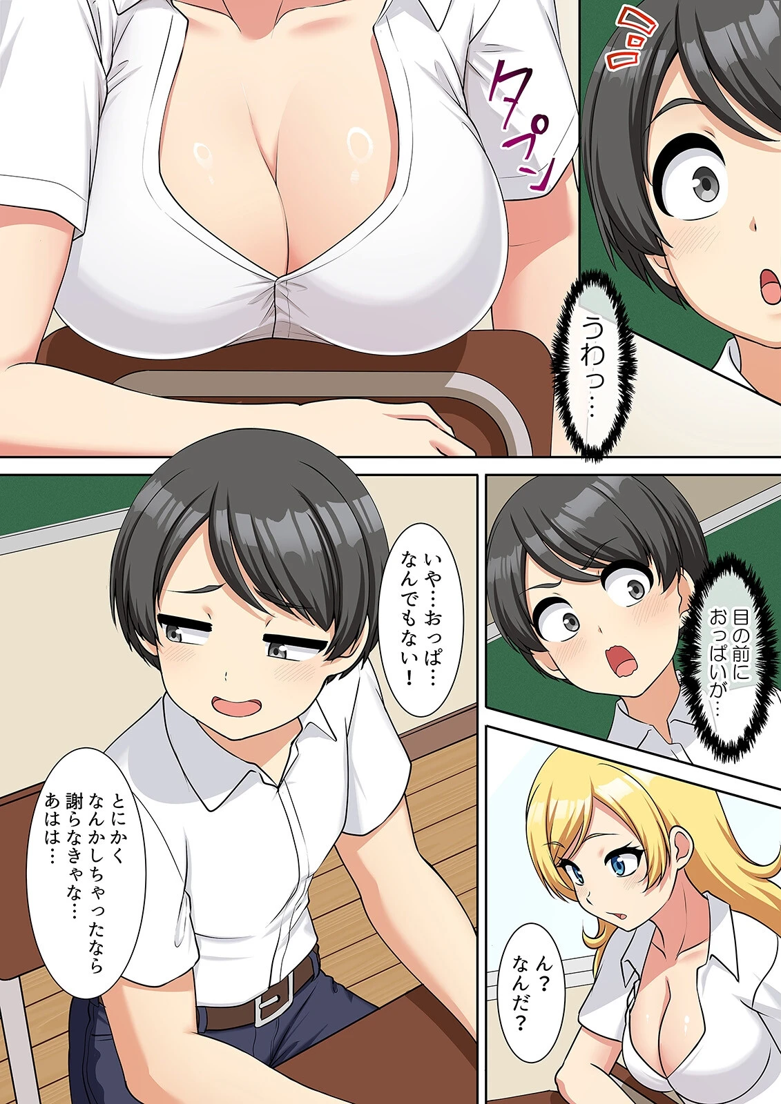 僕得！入院性活-お見舞いに来た女の子たちと内緒のえっち-（86） 5ページ