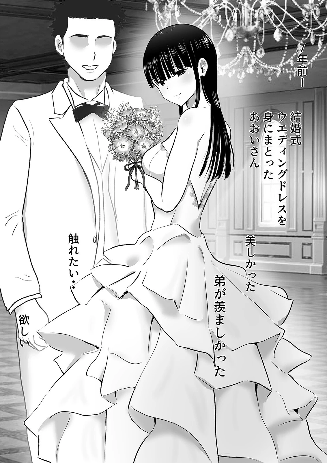 清楚で可愛い弟の奥さんは、イキながら注がれたい(5) 3ページ