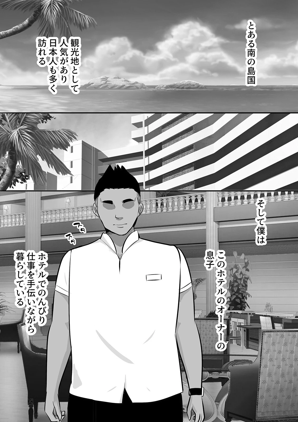 パパ活数珠繋ぎ修学旅行生-君よりエロい子紹介して？-（1） 3ページ