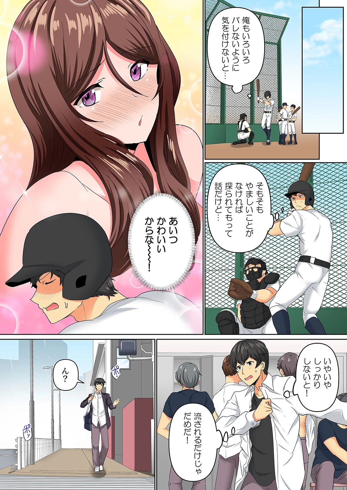 同級生で妹のあいつが酔った勢いで迫ってきた！？（3） 5ページ