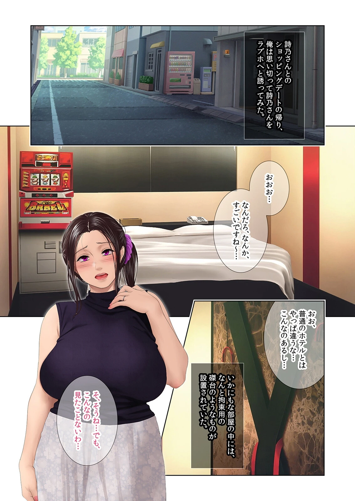 昼下がりのボロアパートと人妻たち-若妻は閉鎖空間で徐々に狂い堕ちていく …-（8） 3ページ