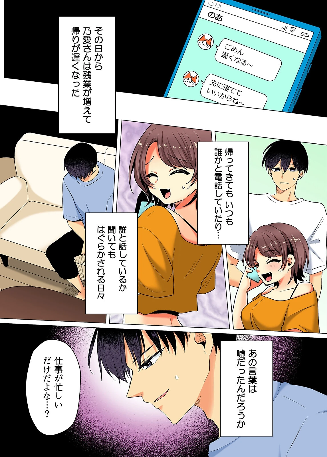 お兄さん…神！？-クズ彼氏のところから飛び出してきた妹の友達を泊めるだけのはずが…-（7） 4ページ