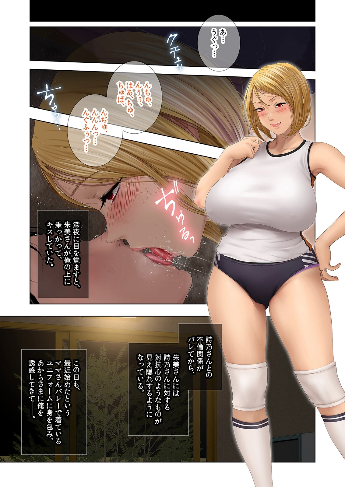 昼下がりのボロアパートと人妻たち-若妻は閉鎖空間で徐々に狂い堕ちていく …-（9） 3ページ