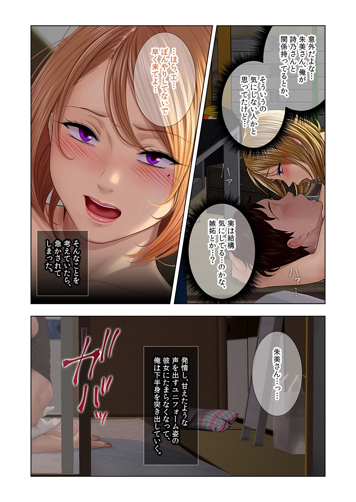 昼下がりのボロアパートと人妻たち-若妻は閉鎖空間で徐々に狂い堕ちていく …-（9） 4ページ