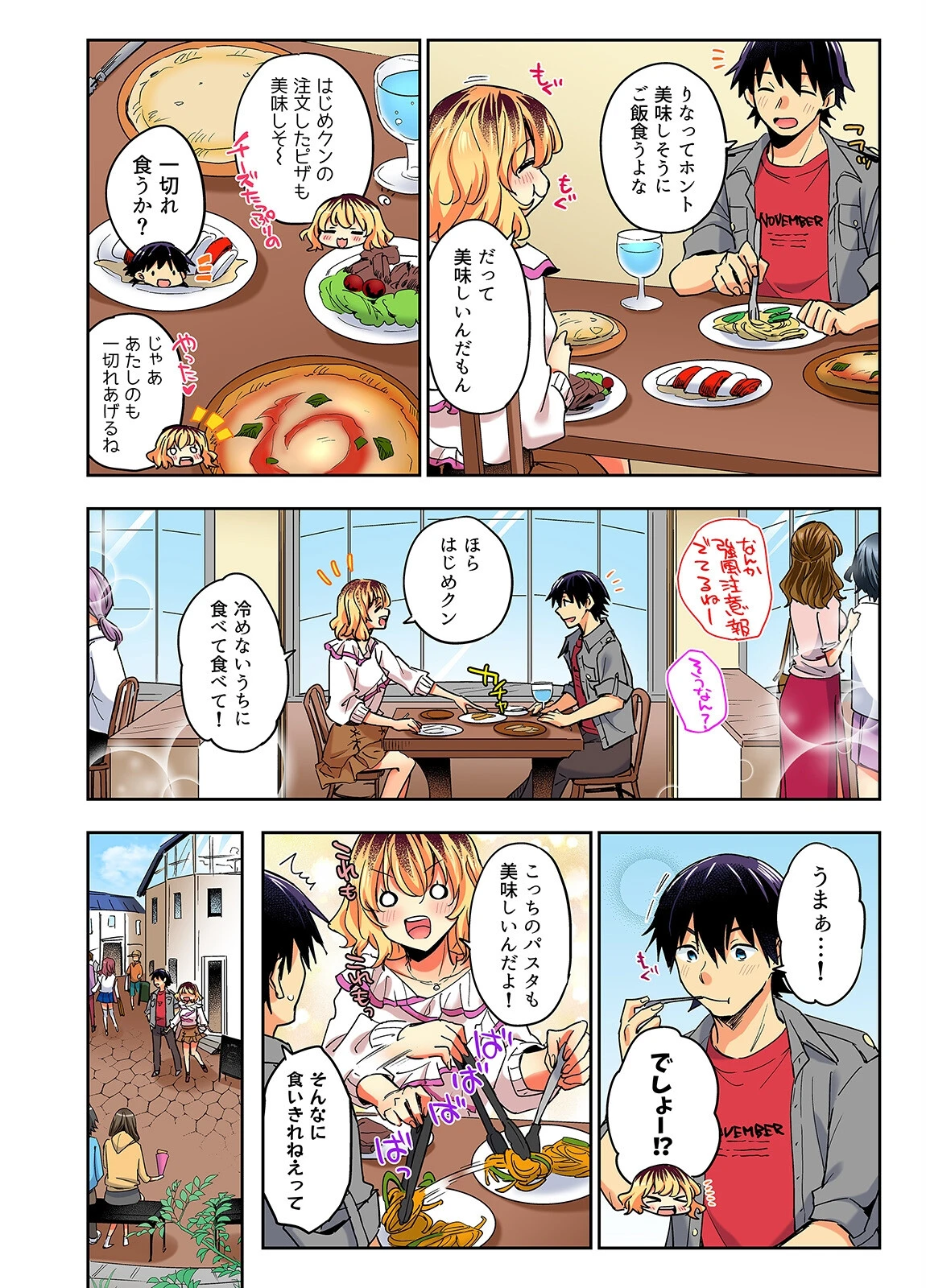 おしかけギャルと同棲性活！？-こいつとのセックス、思った以上に…-（70） 4ページ