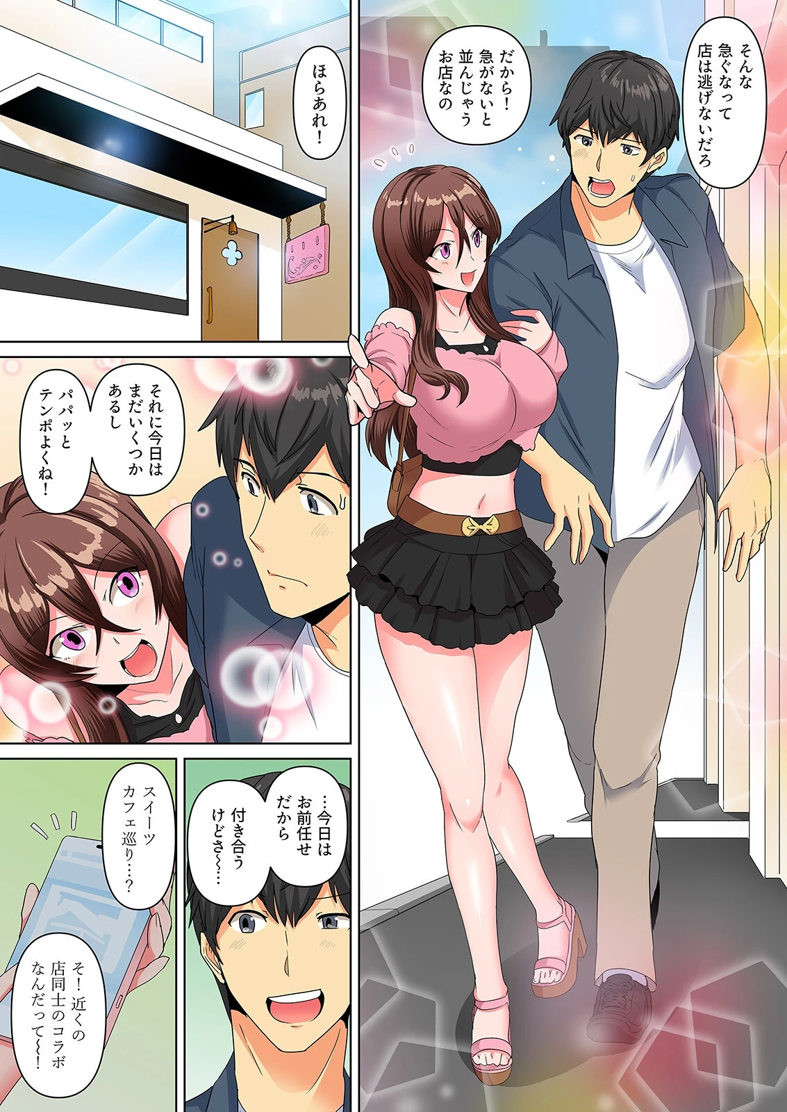 同級生で妹のあいつが酔った勢いで迫ってきた！？（単話） 3ページ