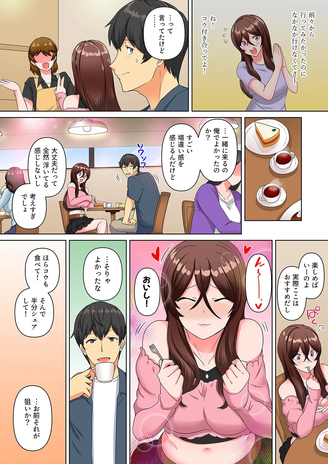 同級生で妹のあいつが酔った勢いで迫ってきた！？（単話） 4ページ