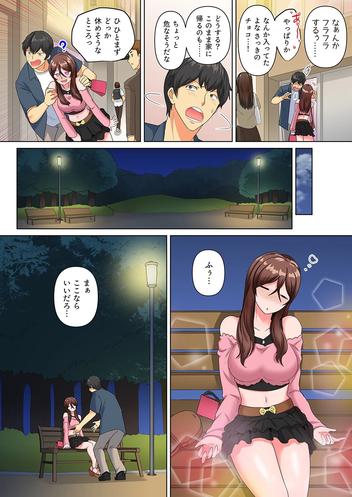 同級生で妹のあいつが酔った勢いで迫ってきた！？（単話） 8ページ