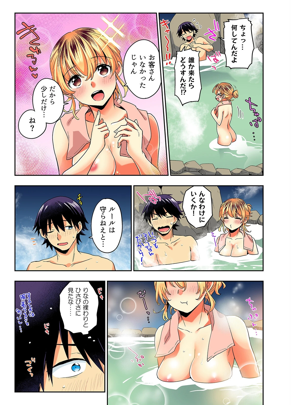 おしかけギャルと同棲性活！？-こいつとのセックス、思った以上に…-（単話） 5ページ