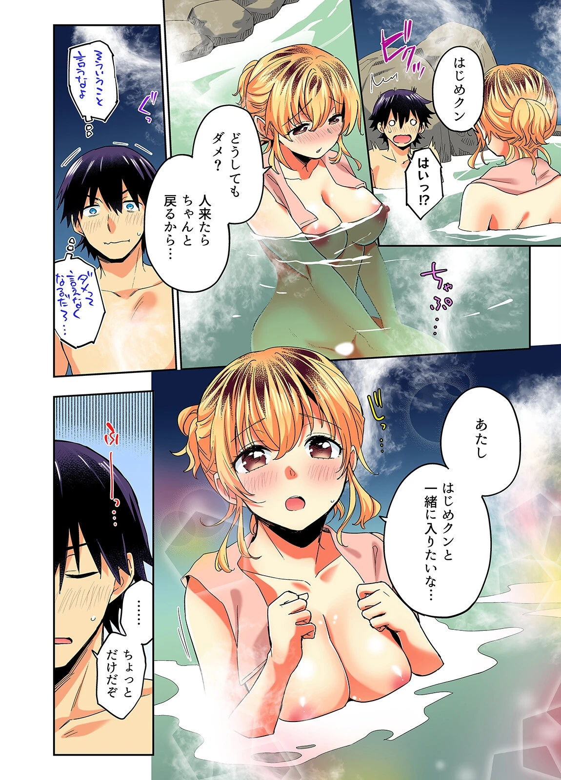 おしかけギャルと同棲性活！？-こいつとのセックス、思った以上に…-（単話） 6ページ