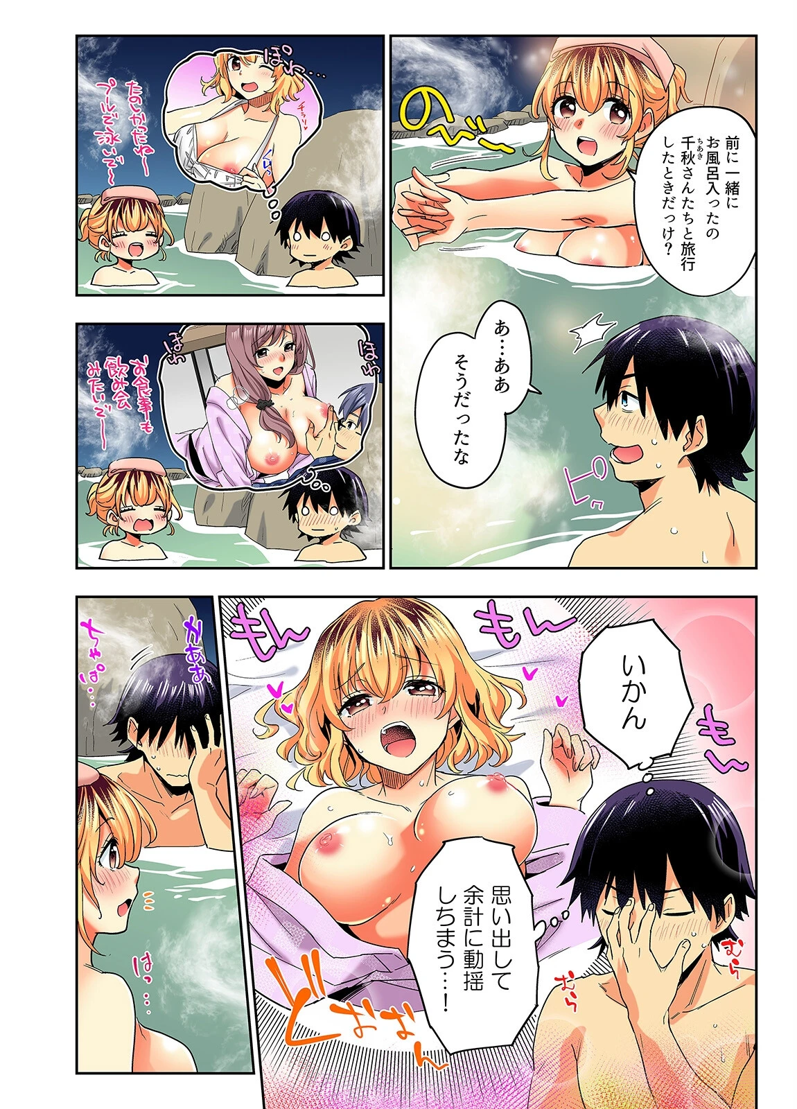 おしかけギャルと同棲性活！？-こいつとのセックス、思った以上に…-（単話） 8ページ