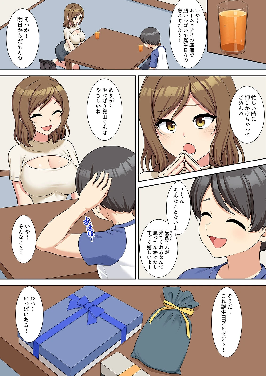 僕得!入院性活-お見舞いに来た女の子たちと内緒のえっち-(100) 4ページ