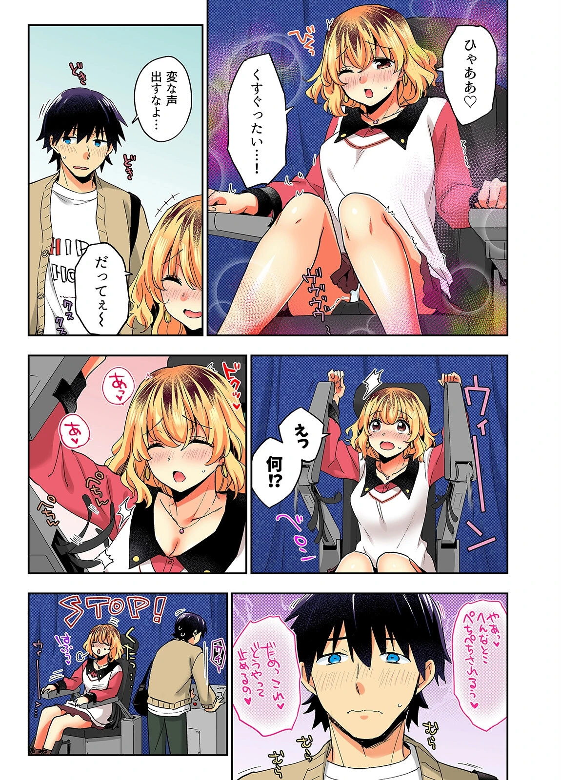 おしかけギャルと同棲性活!?-こいつとのセックス、思った以上に…-(単話) 5ページ