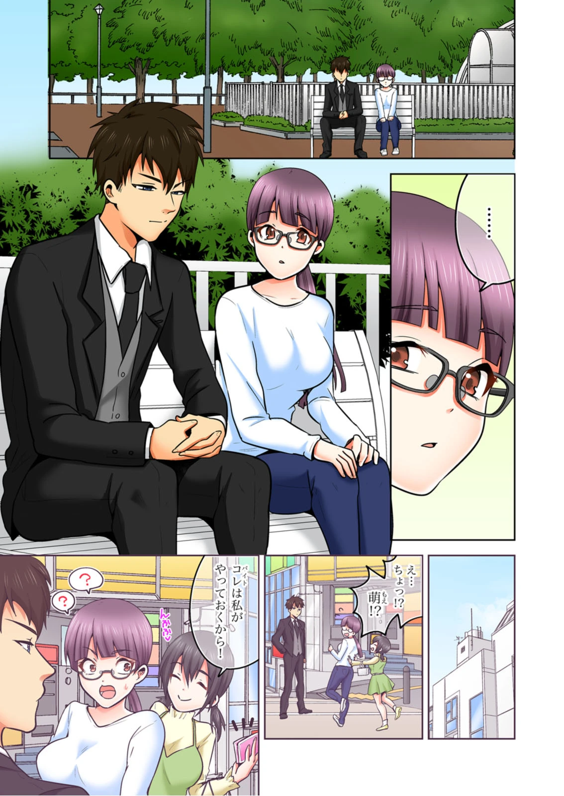 嗜好倶楽部ロベリア〜この純潔を貴方に捧ぐ〜（単話） 3ページ