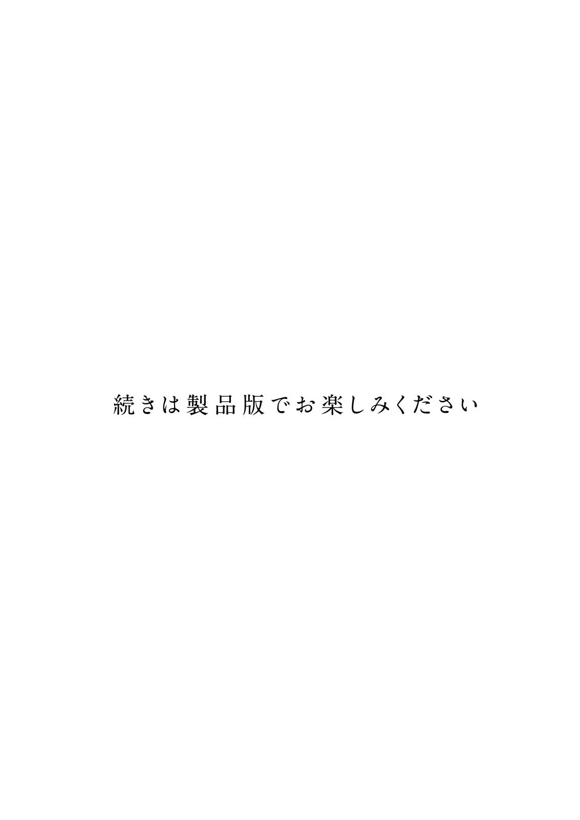 嗜好倶楽部ロベリア〜この純潔を貴方に捧ぐ〜【単行本版】 11ページ